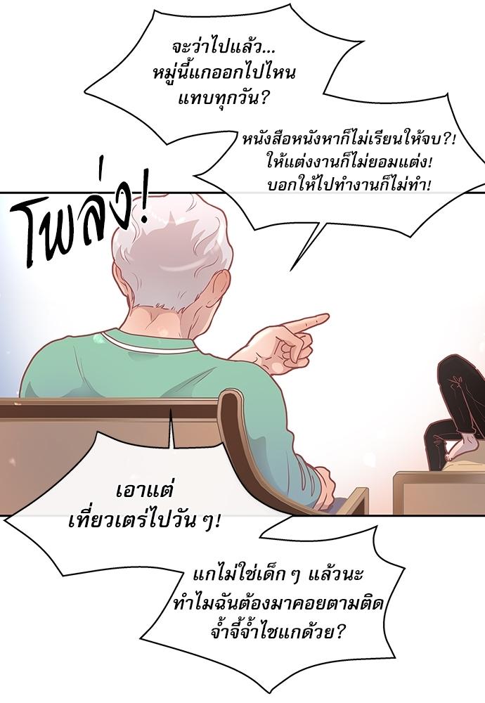 How to Chase an Alpha ตอนที่ 15 แปลไทย รูปที่ 7