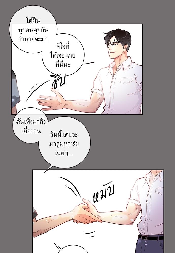 How to Chase an Alpha ตอนที่ 19 แปลไทย รูปที่ 18