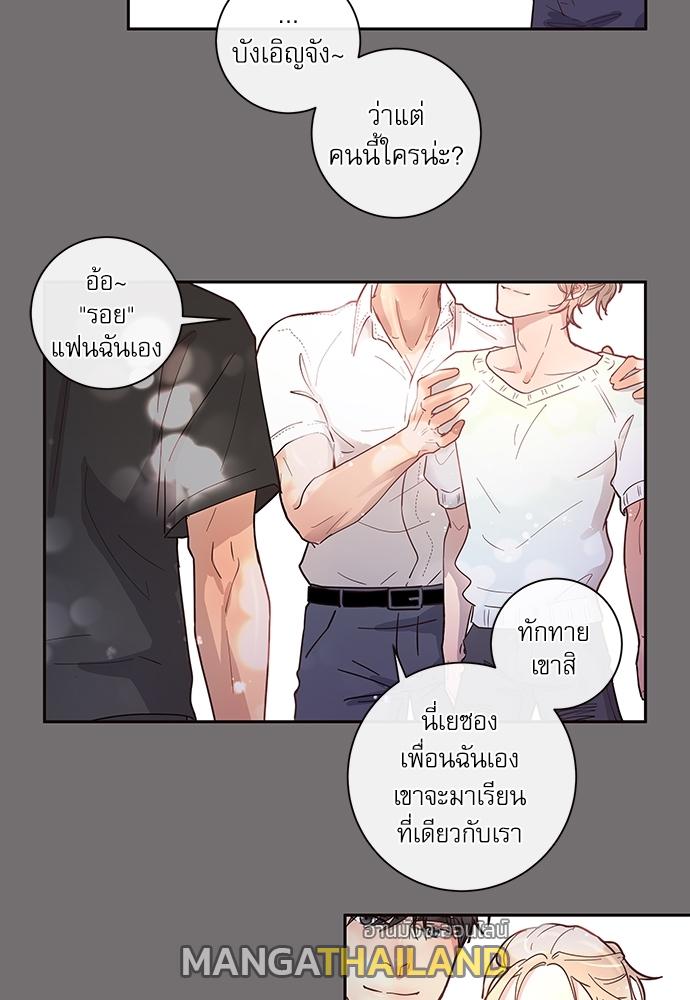 How to Chase an Alpha ตอนที่ 19 แปลไทย รูปที่ 19