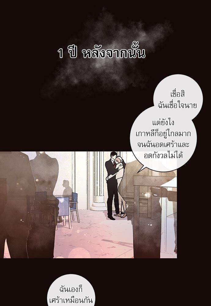 How to Chase an Alpha ตอนที่ 19 แปลไทย รูปที่ 24