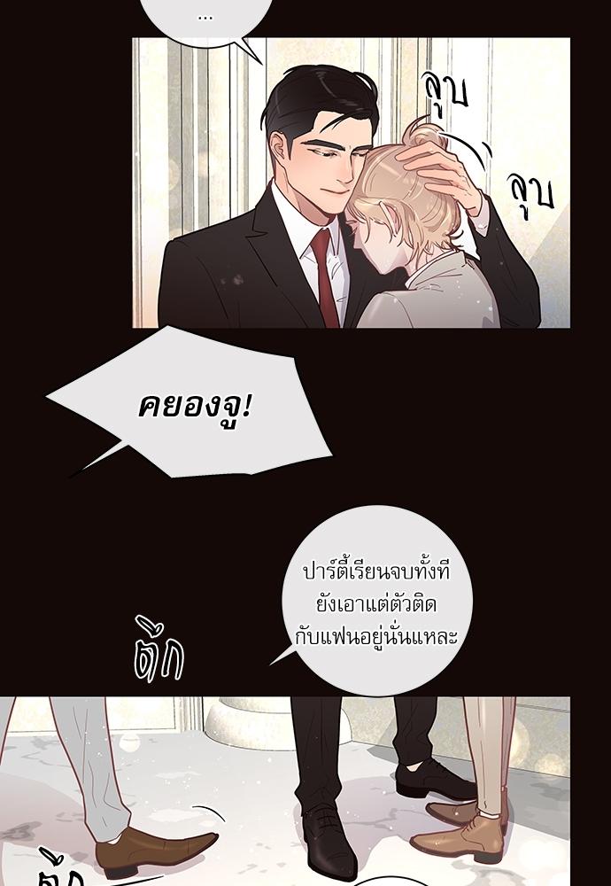 How to Chase an Alpha ตอนที่ 19 แปลไทย รูปที่ 25