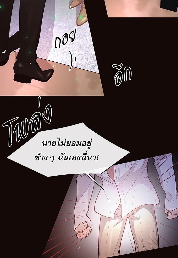 How to Chase an Alpha ตอนที่ 19 แปลไทย รูปที่ 39