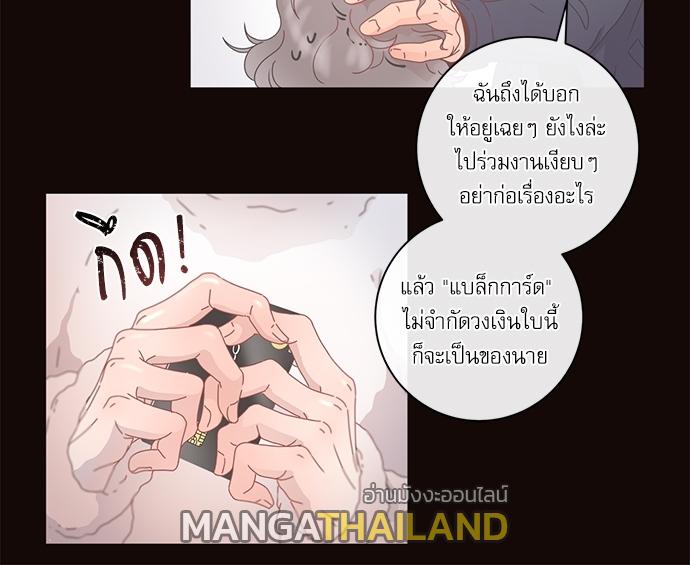 How to Chase an Alpha ตอนที่ 2 แปลไทย รูปที่ 18