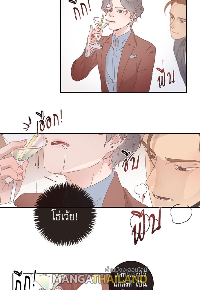 How to Chase an Alpha ตอนที่ 2 แปลไทย รูปที่ 21