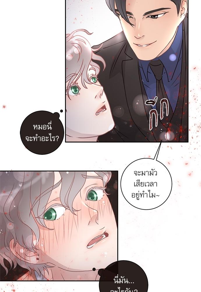 How to Chase an Alpha ตอนที่ 2 แปลไทย รูปที่ 34