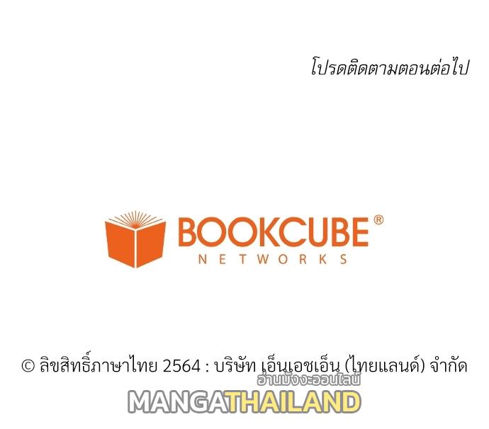 How to Chase an Alpha ตอนที่ 2 แปลไทย รูปที่ 43
