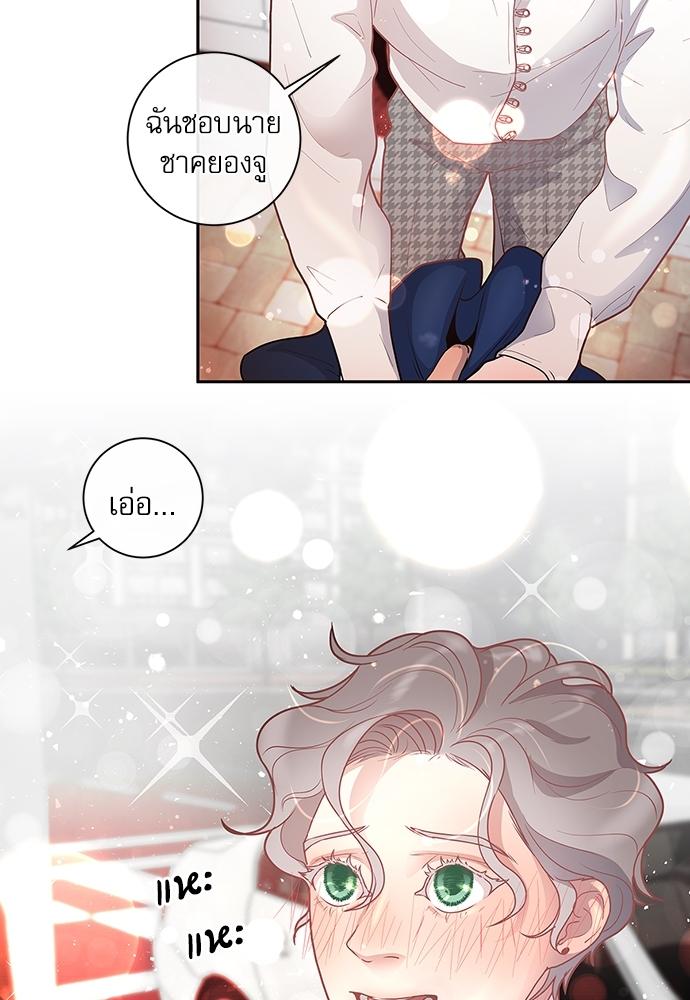 How to Chase an Alpha ตอนที่ 21 แปลไทย รูปที่ 11