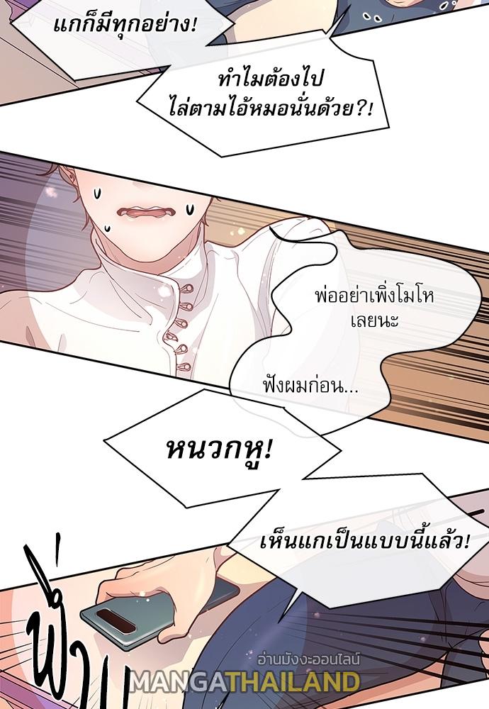 How to Chase an Alpha ตอนที่ 21 แปลไทย รูปที่ 28