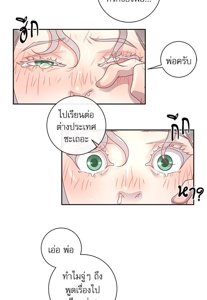 How to Chase an Alpha ตอนที่ 21 แปลไทย รูปที่ 34