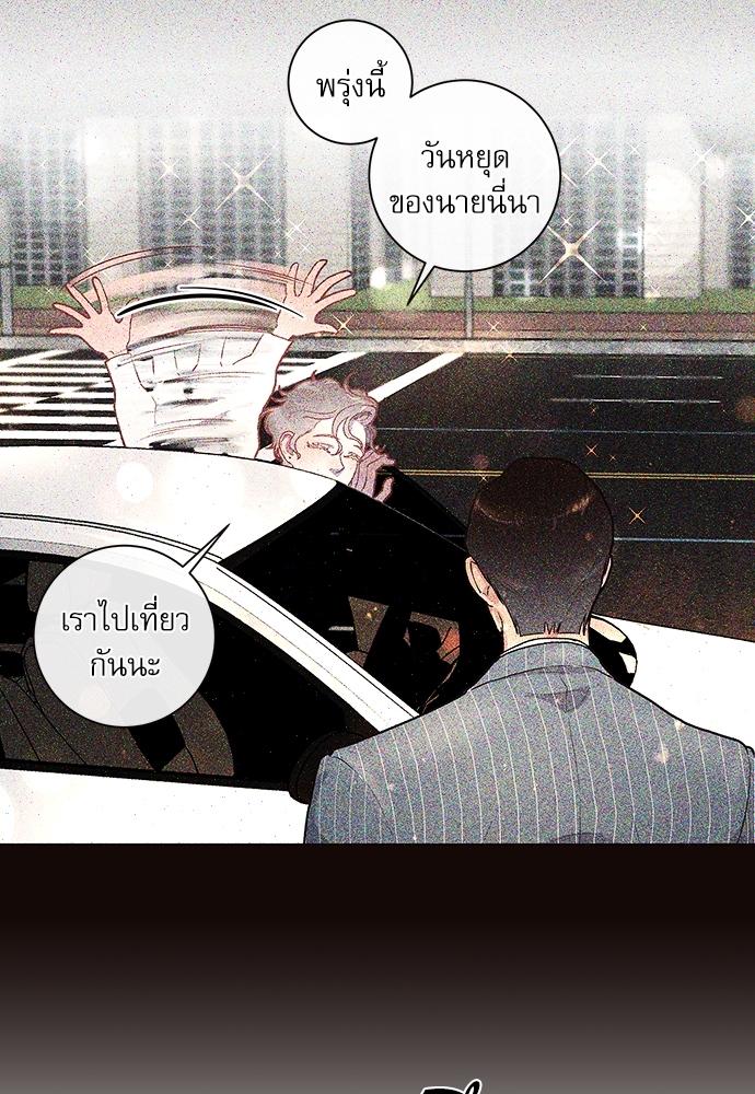 How to Chase an Alpha ตอนที่ 21 แปลไทย รูปที่ 45