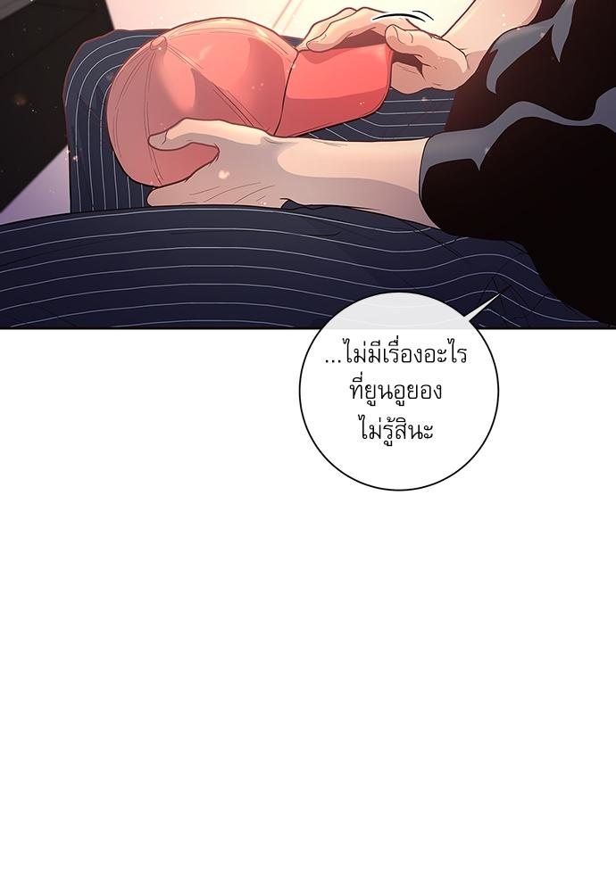 How to Chase an Alpha ตอนที่ 21 แปลไทย รูปที่ 47