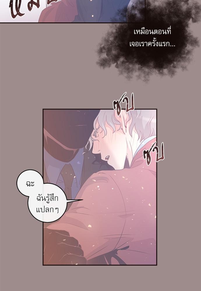 How to Chase an Alpha ตอนที่ 30 แปลไทย รูปที่ 12