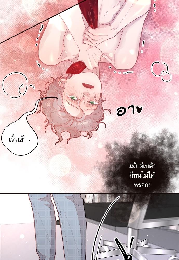 How to Chase an Alpha ตอนที่ 30 แปลไทย รูปที่ 18