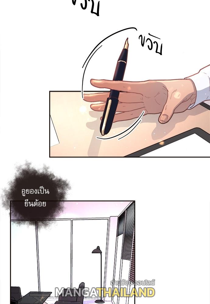 How to Chase an Alpha ตอนที่ 30 แปลไทย รูปที่ 2