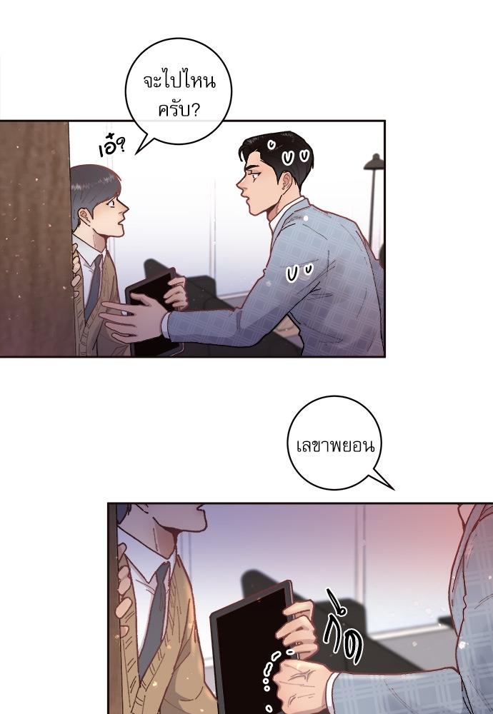 How to Chase an Alpha ตอนที่ 30 แปลไทย รูปที่ 22