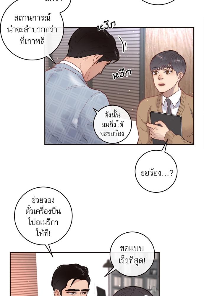 How to Chase an Alpha ตอนที่ 30 แปลไทย รูปที่ 24