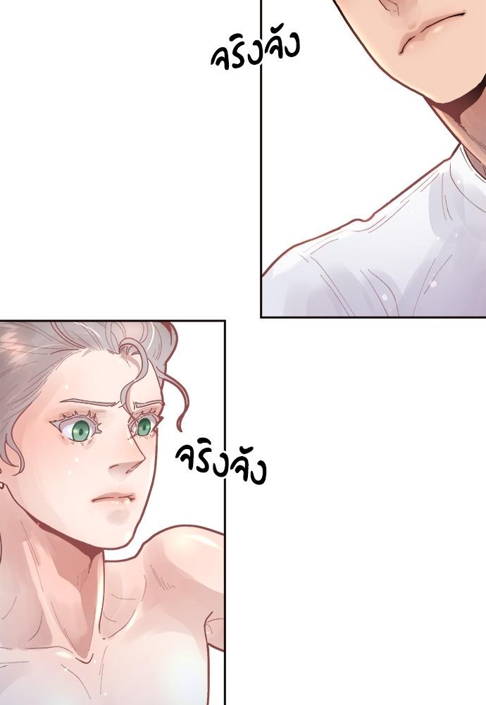 How to Chase an Alpha ตอนที่ 32 แปลไทย รูปที่ 10