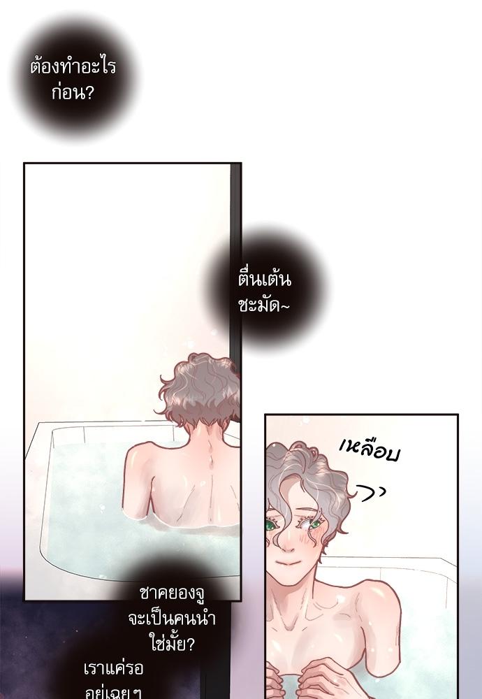 How to Chase an Alpha ตอนที่ 32 แปลไทย รูปที่ 3