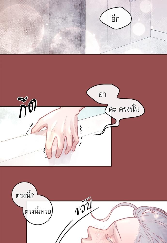 How to Chase an Alpha ตอนที่ 32 แปลไทย รูปที่ 30