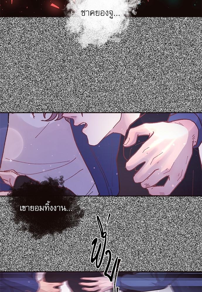How to Chase an Alpha ตอนที่ 32 แปลไทย รูปที่ 39