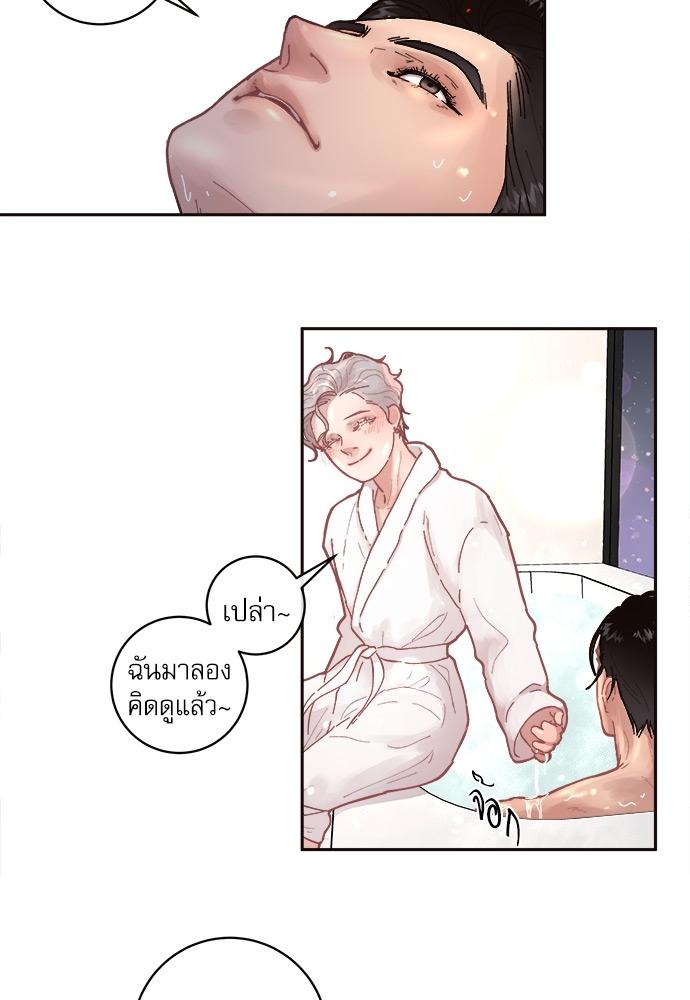 How to Chase an Alpha ตอนที่ 32 แปลไทย รูปที่ 47