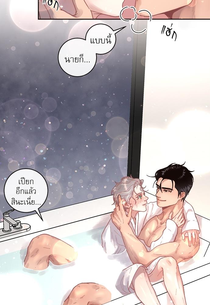 How to Chase an Alpha ตอนที่ 32 แปลไทย รูปที่ 52