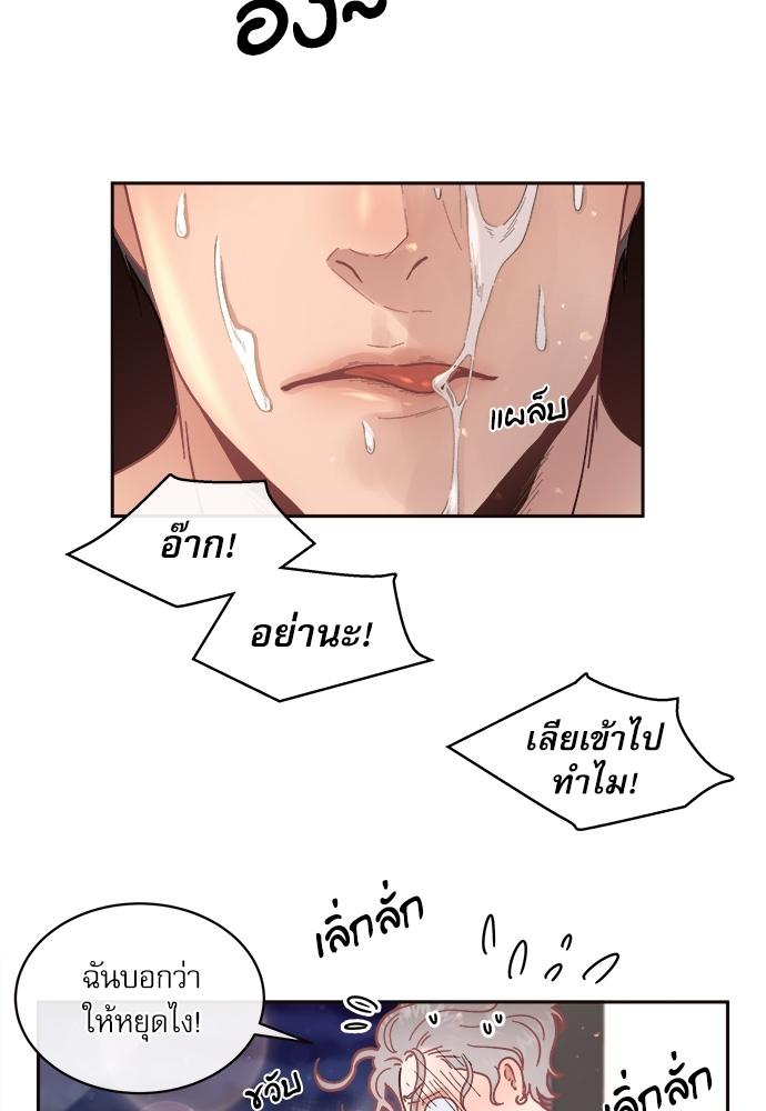 How to Chase an Alpha ตอนที่ 33 แปลไทย รูปที่ 12