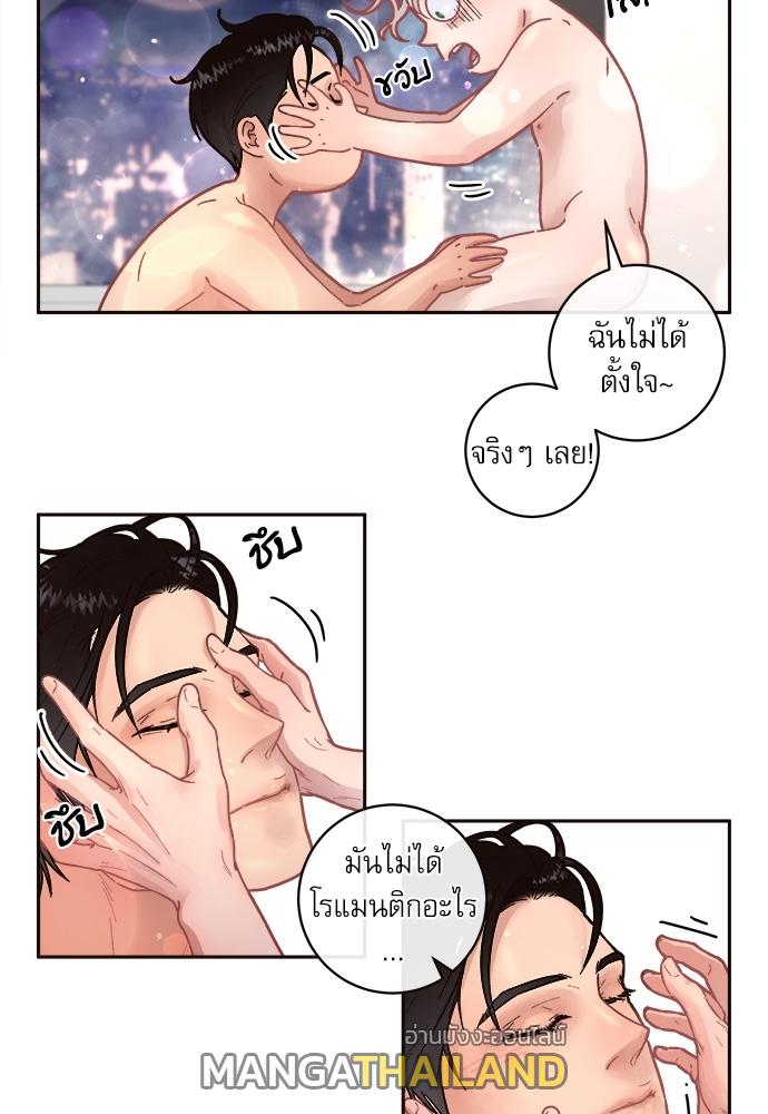 How to Chase an Alpha ตอนที่ 33 แปลไทย รูปที่ 13