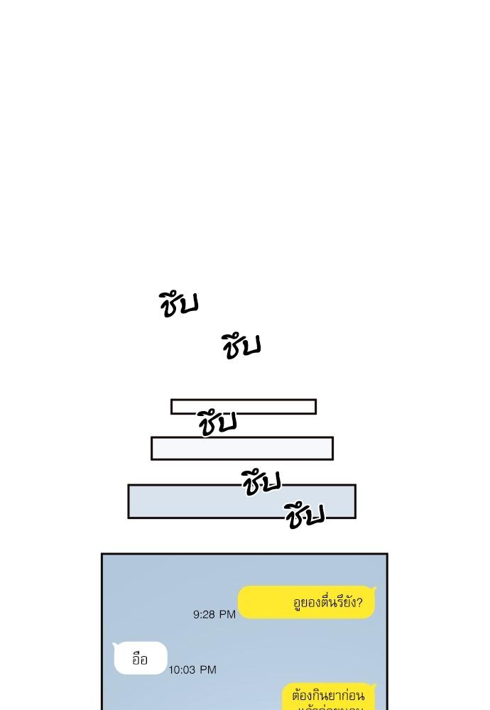 How to Chase an Alpha ตอนที่ 35 แปลไทย รูปที่ 26