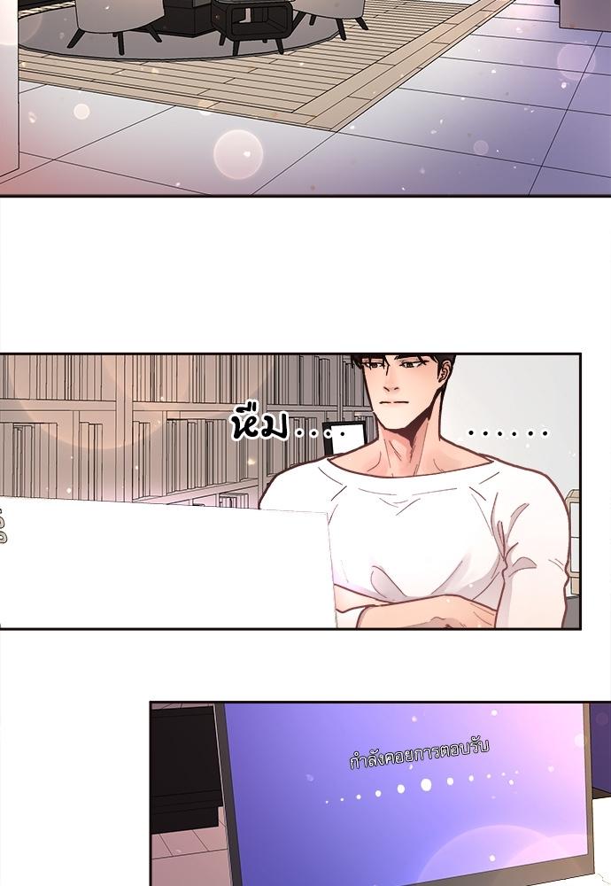 How to Chase an Alpha ตอนที่ 35 แปลไทย รูปที่ 3