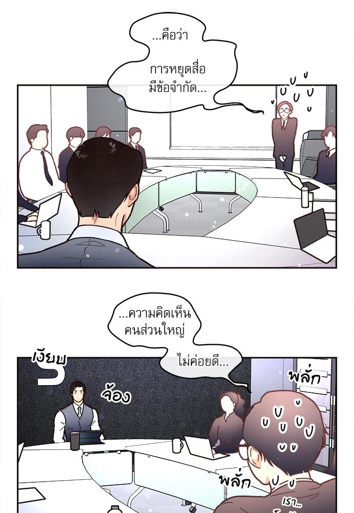 How to Chase an Alpha ตอนที่ 35 แปลไทย รูปที่ 30