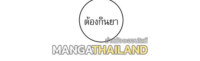 How to Chase an Alpha ตอนที่ 35 แปลไทย รูปที่ 36
