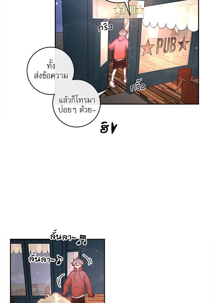 How to Chase an Alpha ตอนที่ 35 แปลไทย รูปที่ 40