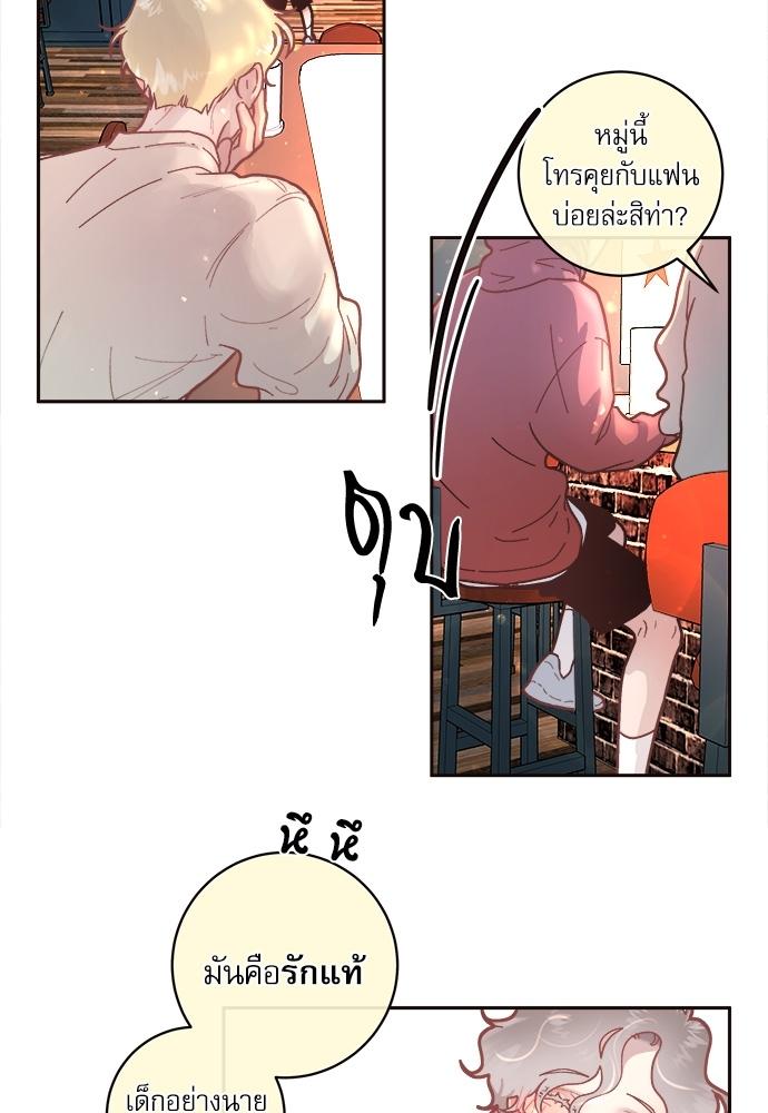How to Chase an Alpha ตอนที่ 35 แปลไทย รูปที่ 41