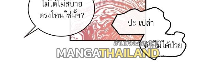 How to Chase an Alpha ตอนที่ 35 แปลไทย รูปที่ 8