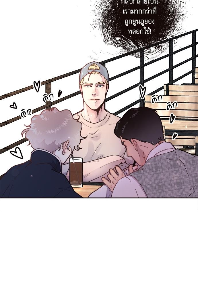 How to Chase an Alpha ตอนที่ 37 แปลไทย รูปที่ 10