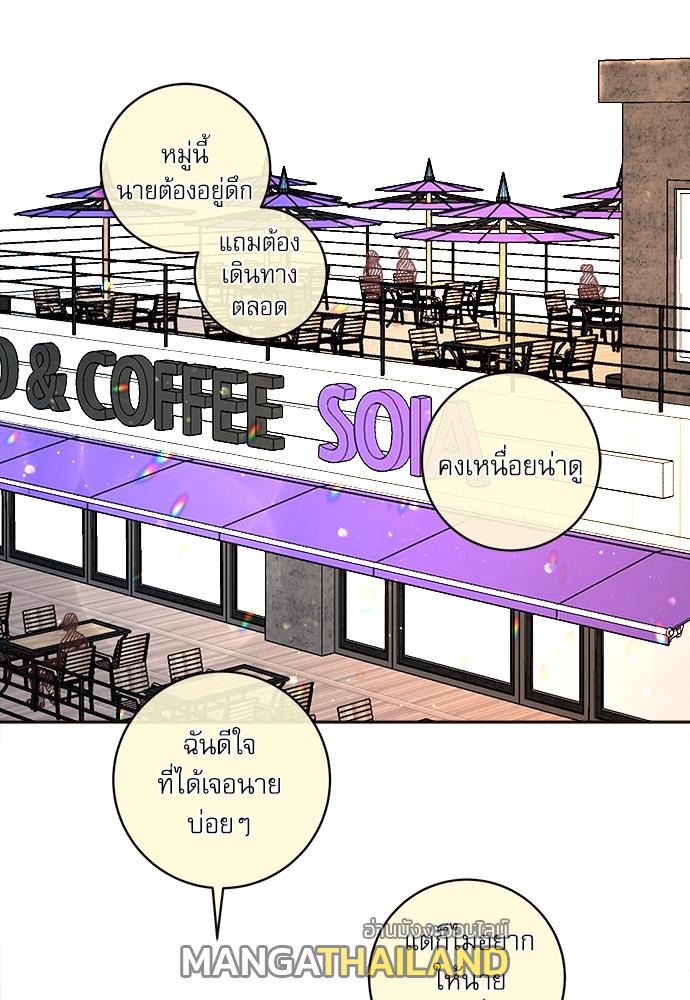 How to Chase an Alpha ตอนที่ 37 แปลไทย รูปที่ 17