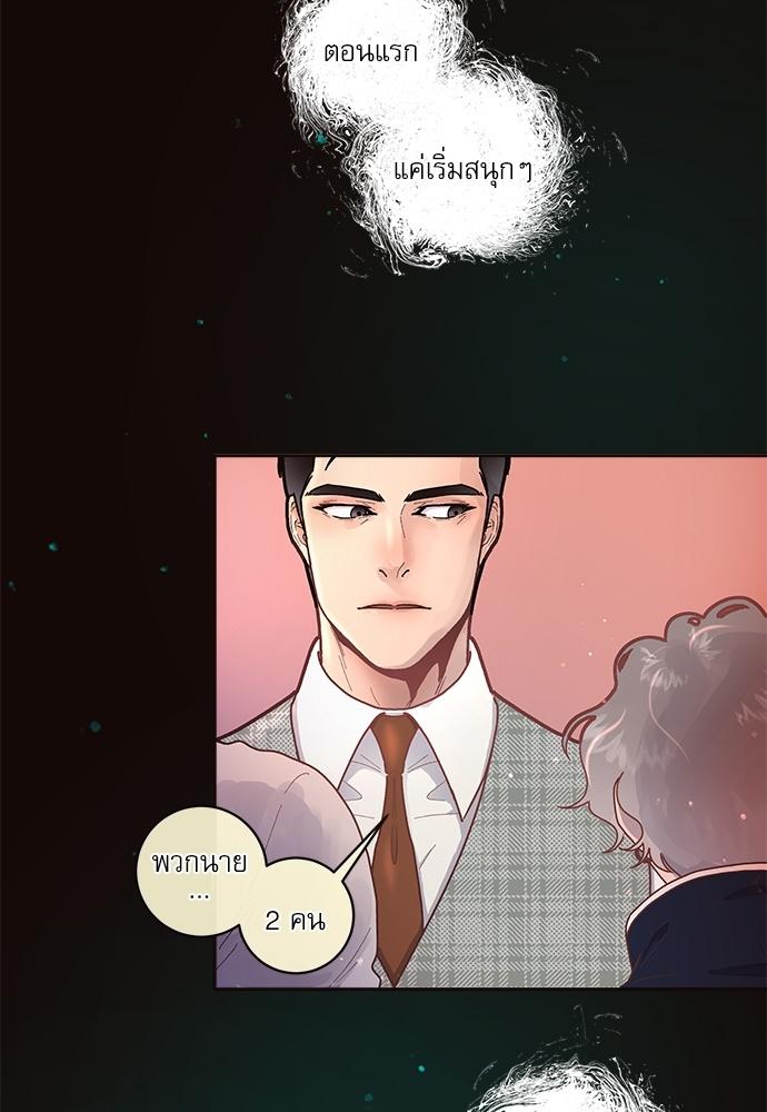 How to Chase an Alpha ตอนที่ 37 แปลไทย รูปที่ 2
