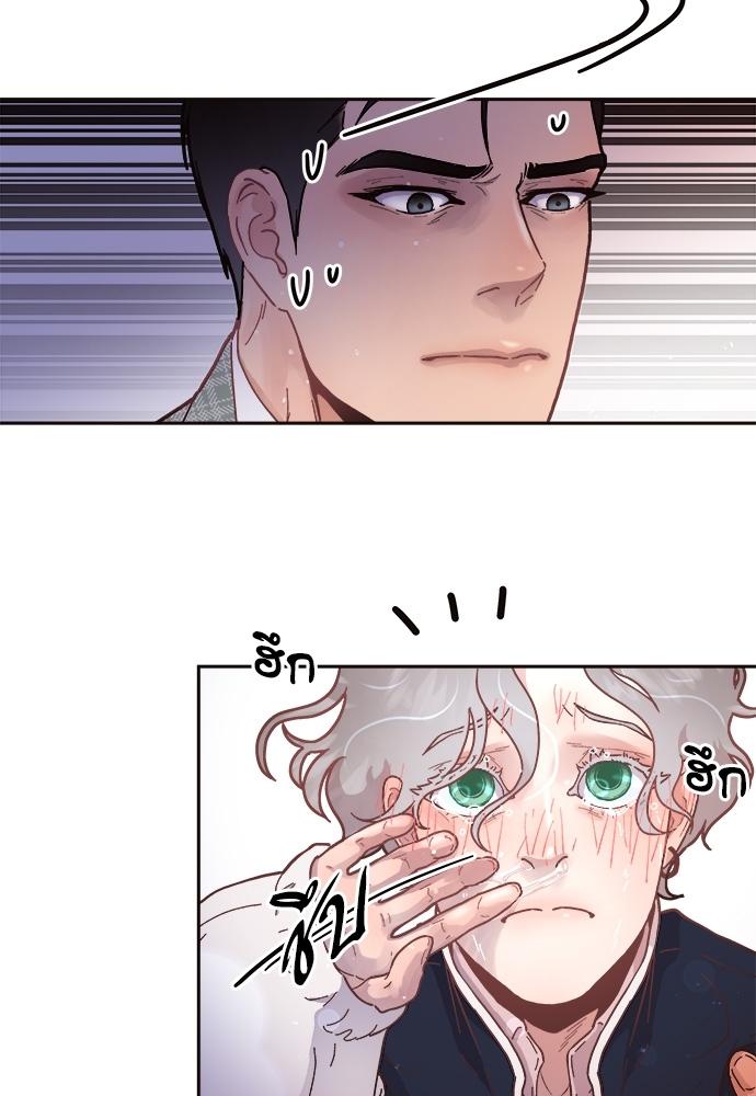 How to Chase an Alpha ตอนที่ 37 แปลไทย รูปที่ 44