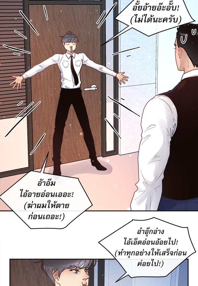 How to Chase an Alpha ตอนที่ 39 แปลไทย รูปที่ 12