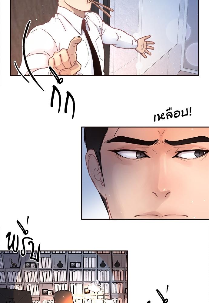 How to Chase an Alpha ตอนที่ 39 แปลไทย รูปที่ 13