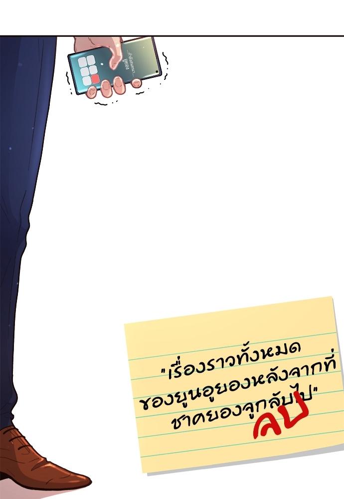 How to Chase an Alpha ตอนที่ 39 แปลไทย รูปที่ 15