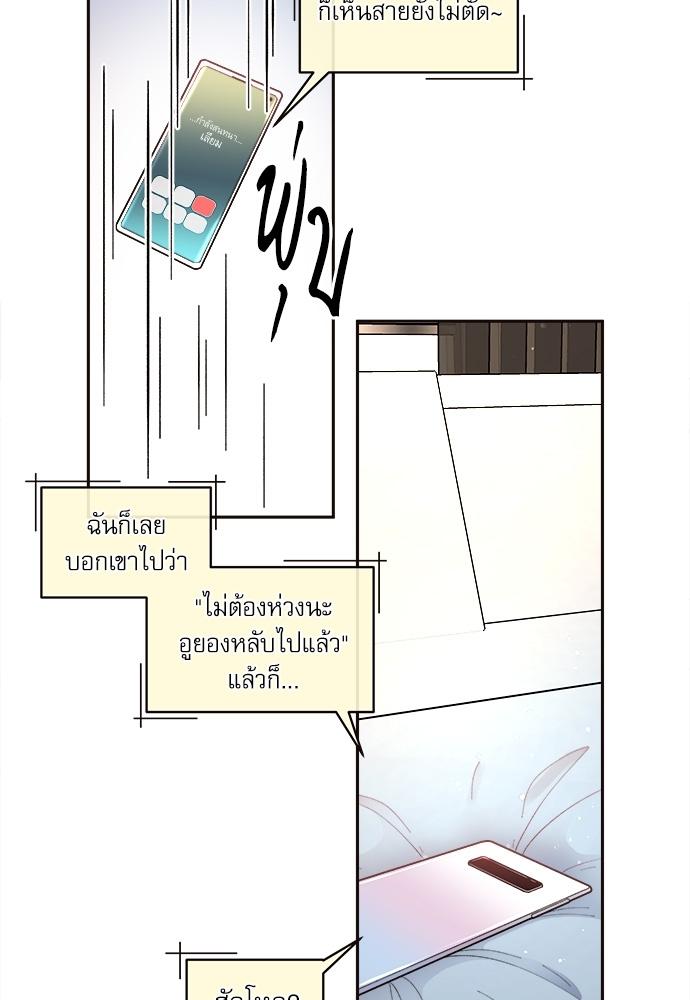 How to Chase an Alpha ตอนที่ 39 แปลไทย รูปที่ 17