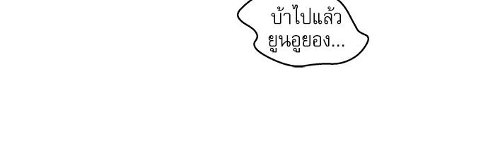 How to Chase an Alpha ตอนที่ 39 แปลไทย รูปที่ 21