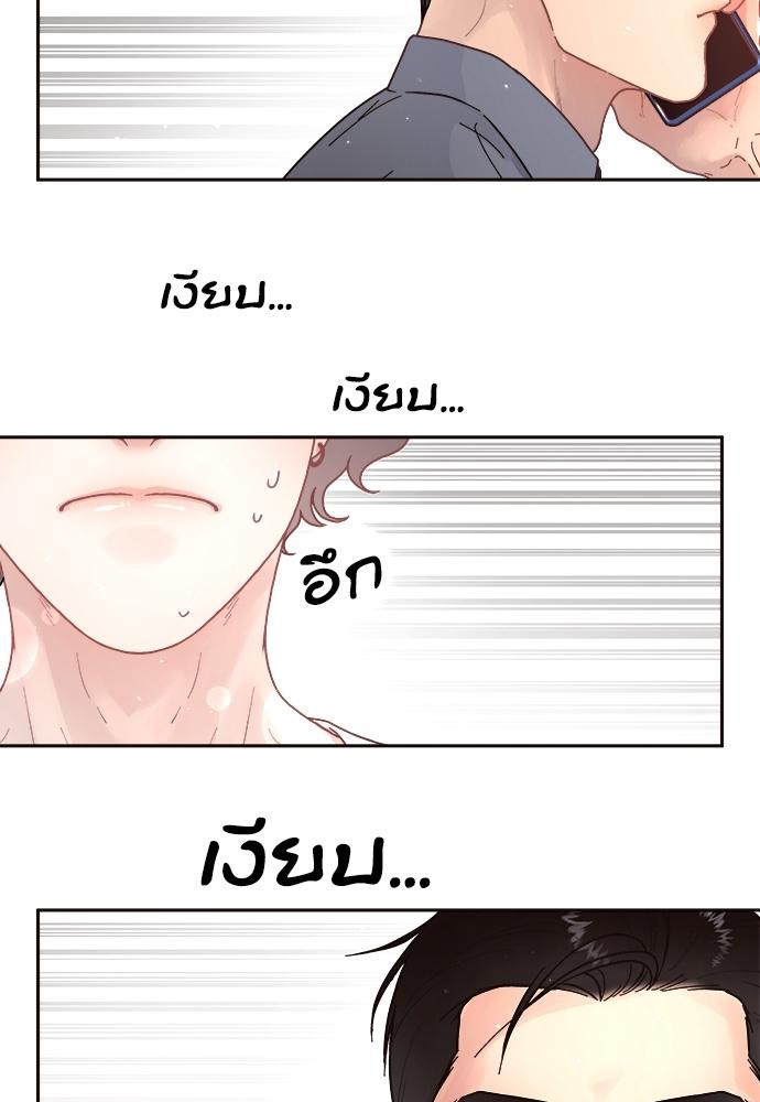 How to Chase an Alpha ตอนที่ 39 แปลไทย รูปที่ 25