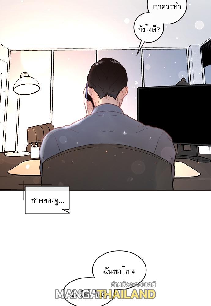 How to Chase an Alpha ตอนที่ 39 แปลไทย รูปที่ 31