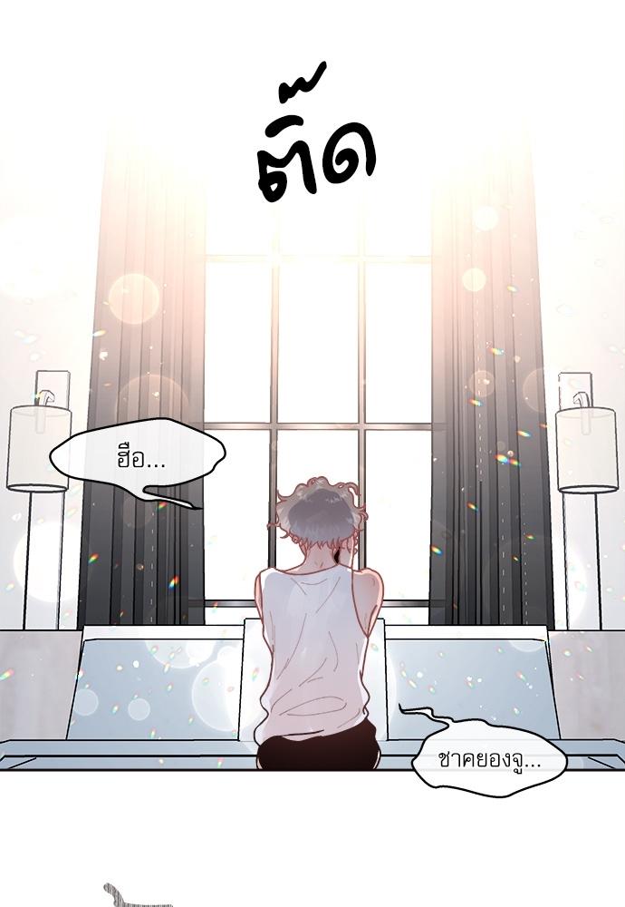 How to Chase an Alpha ตอนที่ 39 แปลไทย รูปที่ 36