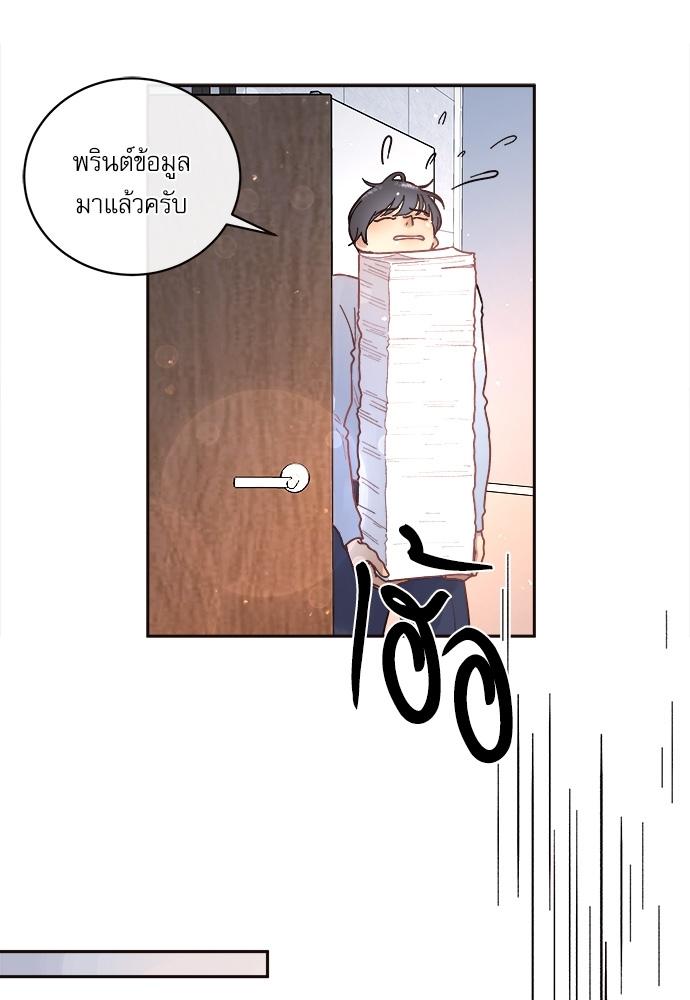 How to Chase an Alpha ตอนที่ 39 แปลไทย รูปที่ 43