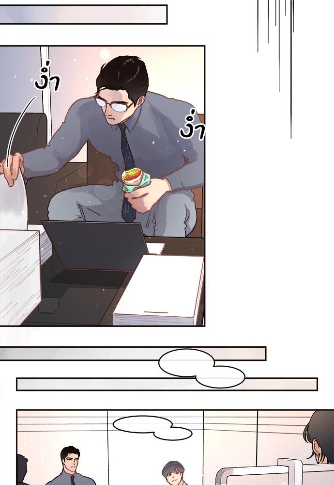 How to Chase an Alpha ตอนที่ 39 แปลไทย รูปที่ 44
