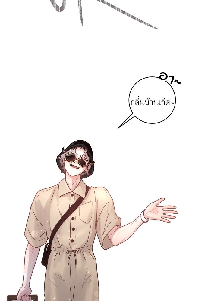 How to Chase an Alpha ตอนที่ 39 แปลไทย รูปที่ 51